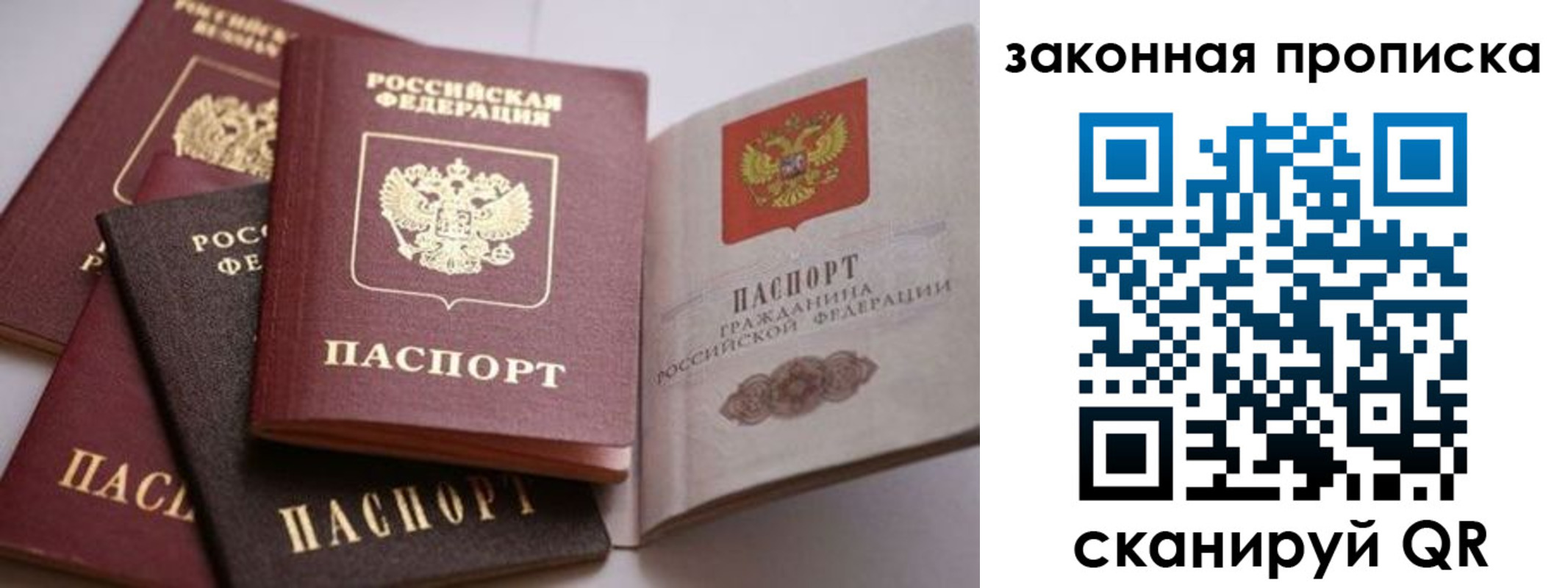 временная регистрация надежно в Галиче