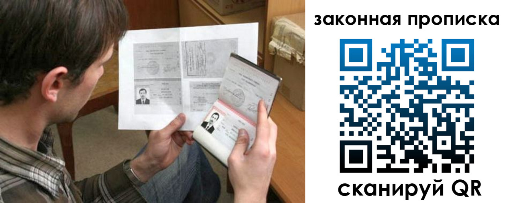 прописка регистрация в Галиче