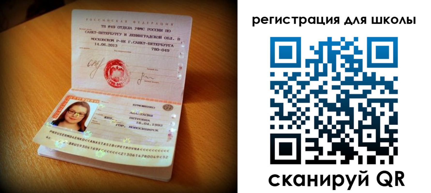 прописка в квартире в Галиче