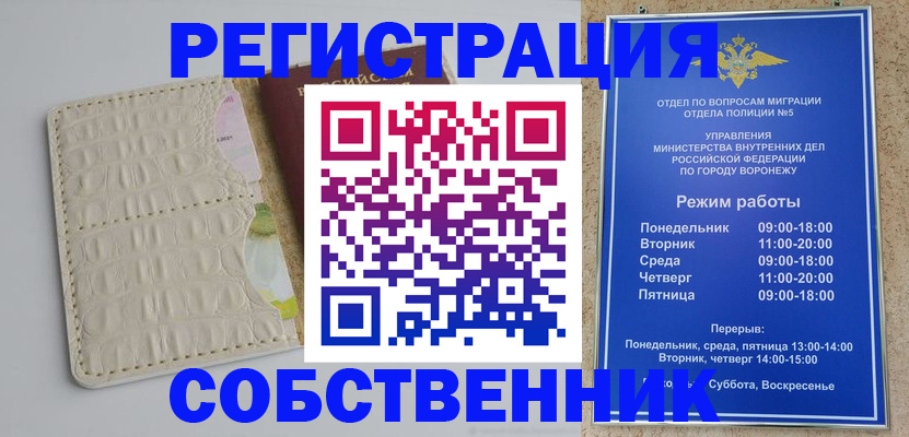прописка гарантия в Галиче