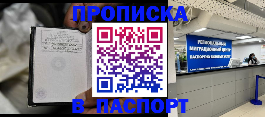временная регистрация для школы в Галиче