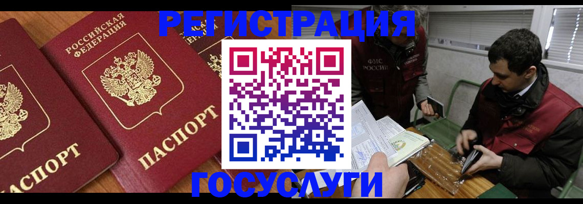 временная регистрация недорого в Галиче