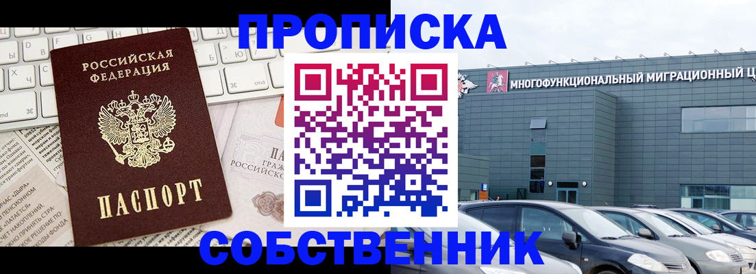 прописка для работы в Галиче